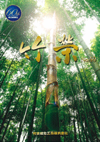 竹栄