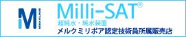 milli-sat