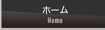 トップ